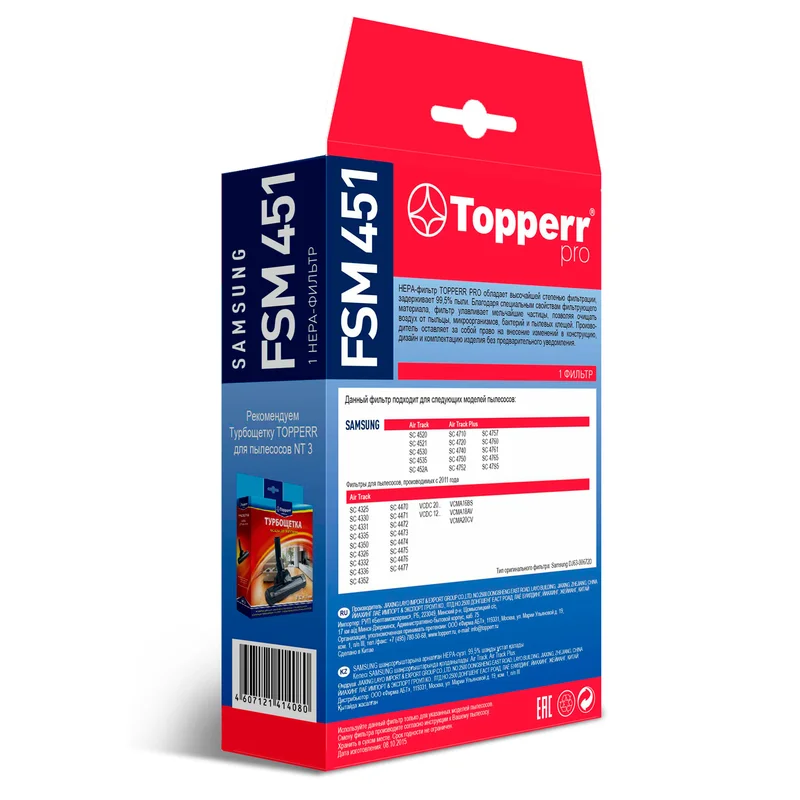 FSM-451 Topperr Hepa-фильтр для пылесосов Samsung 2