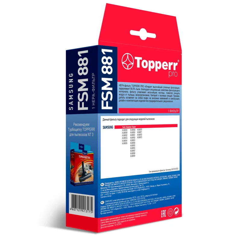FSM-881 Topperr Hepa-фильтр для пылесосов Samsung 2