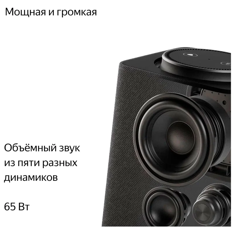 Умная колонка Яндекс Станция Макс с Алисой, c Zigbee, Графит (YNDX-00053 Graphite) 5