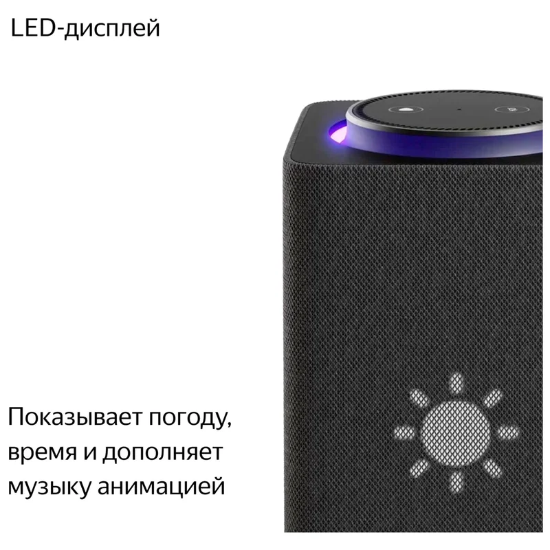 Умная колонка Яндекс Станция Макс с Алисой, c Zigbee, Графит (YNDX-00053 Graphite) 6