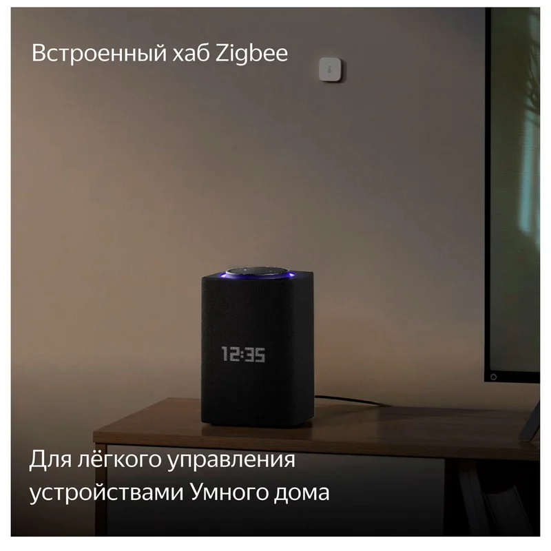Умная колонка Яндекс Станция Макс с Алисой, c Zigbee, Графит (YNDX-00053 Graphite) 8