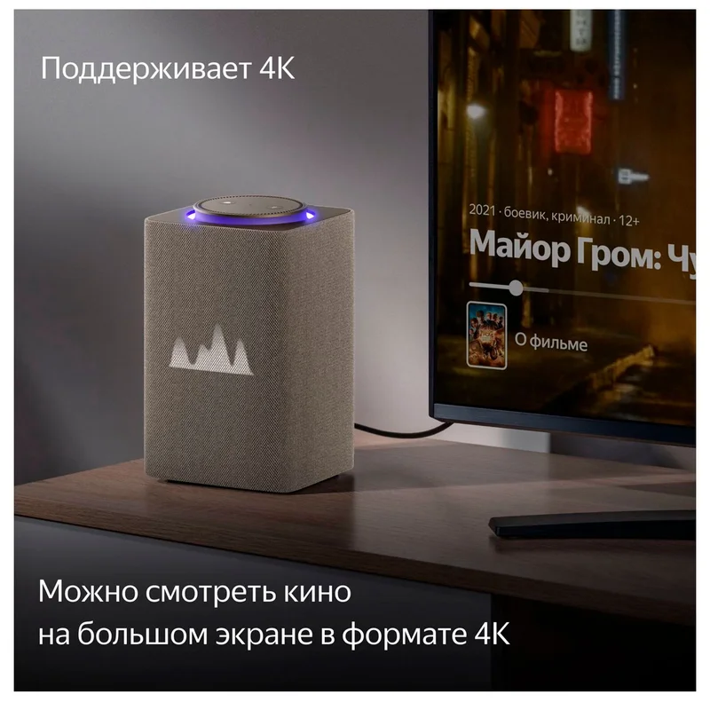 Умная колонка Яндекс Станция Макс с Алисой, c Zigbee, Бежевый (YNDX-00053 Beige) 7