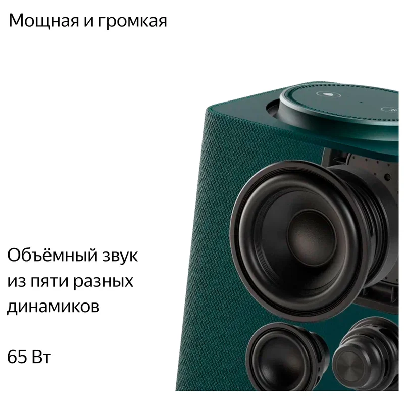 Умная колонка Яндекс Станция Макс с Алисой, c Zigbee, Зеленый (YNDX-00053 Green) 5