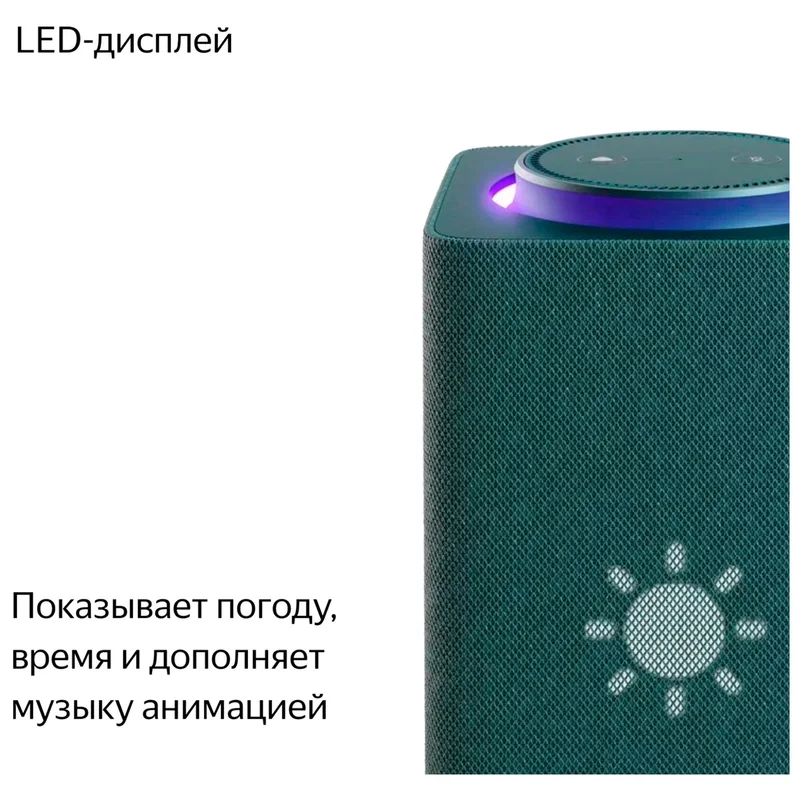 Умная колонка Яндекс Станция Макс с Алисой, c Zigbee, Зеленый (YNDX-00053 Green) 6