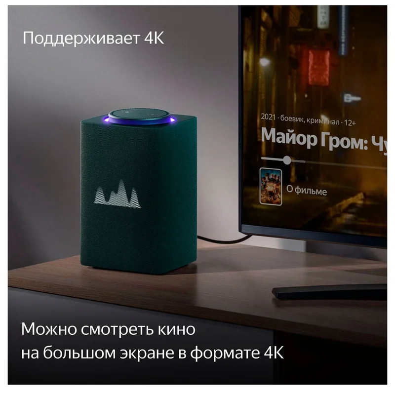 Умная колонка Яндекс Станция Макс с Алисой, c Zigbee, Зеленый (YNDX-00053 Green) 7