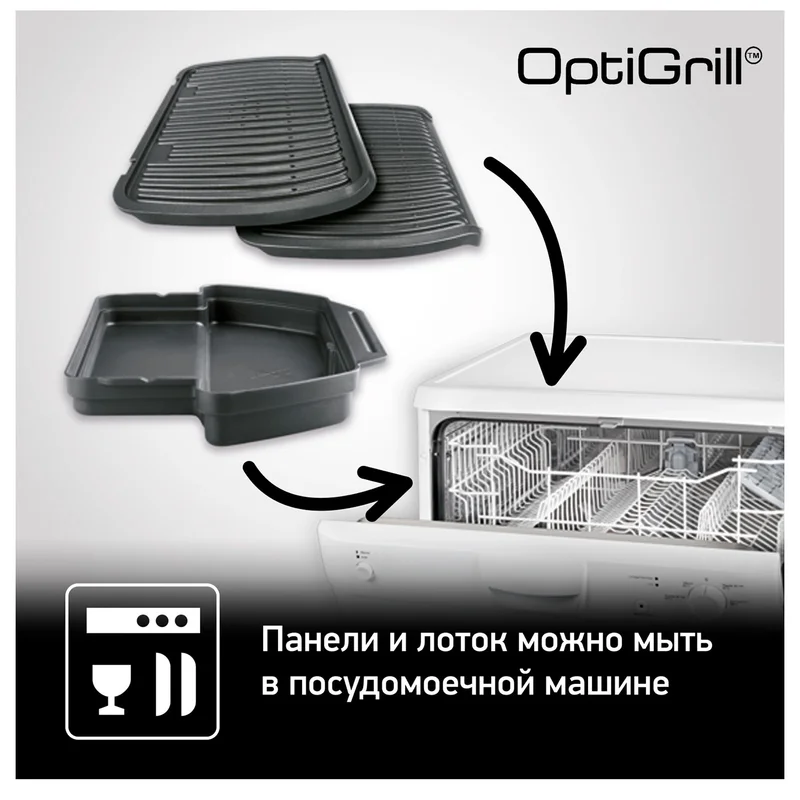 Гриль Tefal GC-716D12 11