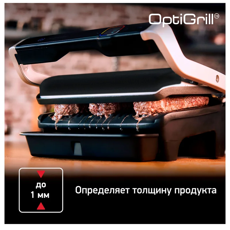 Гриль Tefal GC-716D12 6