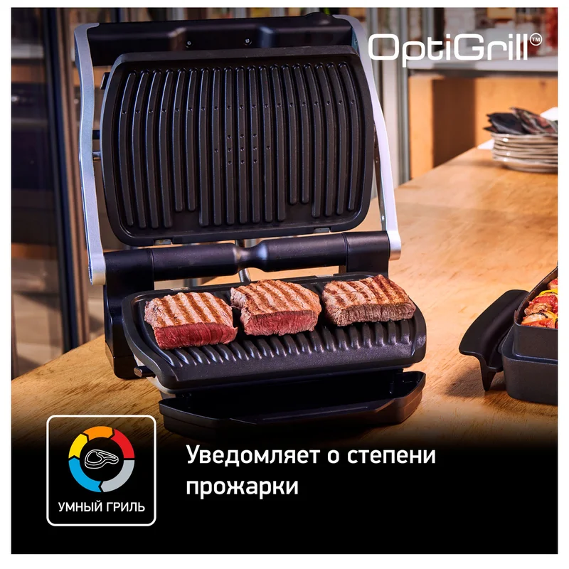 Гриль Tefal GC-716D12 7