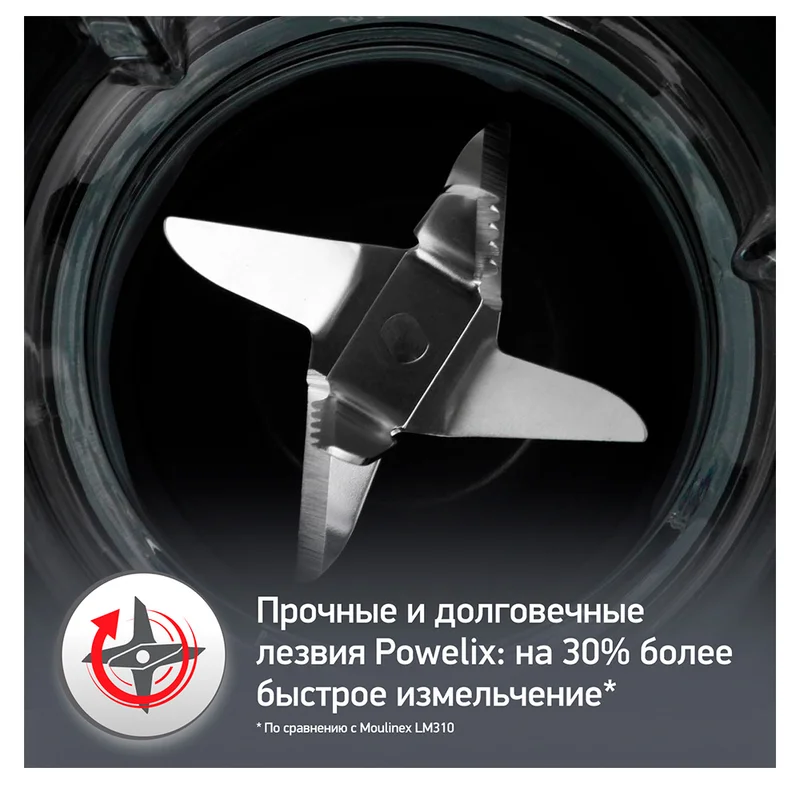 Блендер стационарный Moulinex LM-458810 7