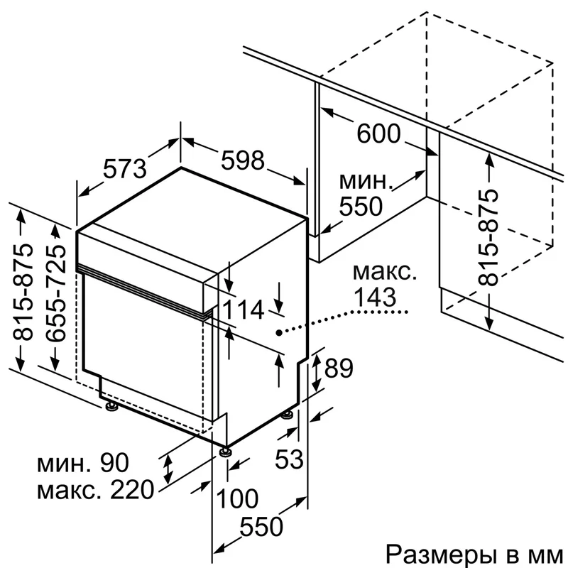 Встраиваемая посудомоечная машина Bosch SMI4IMS62T 9