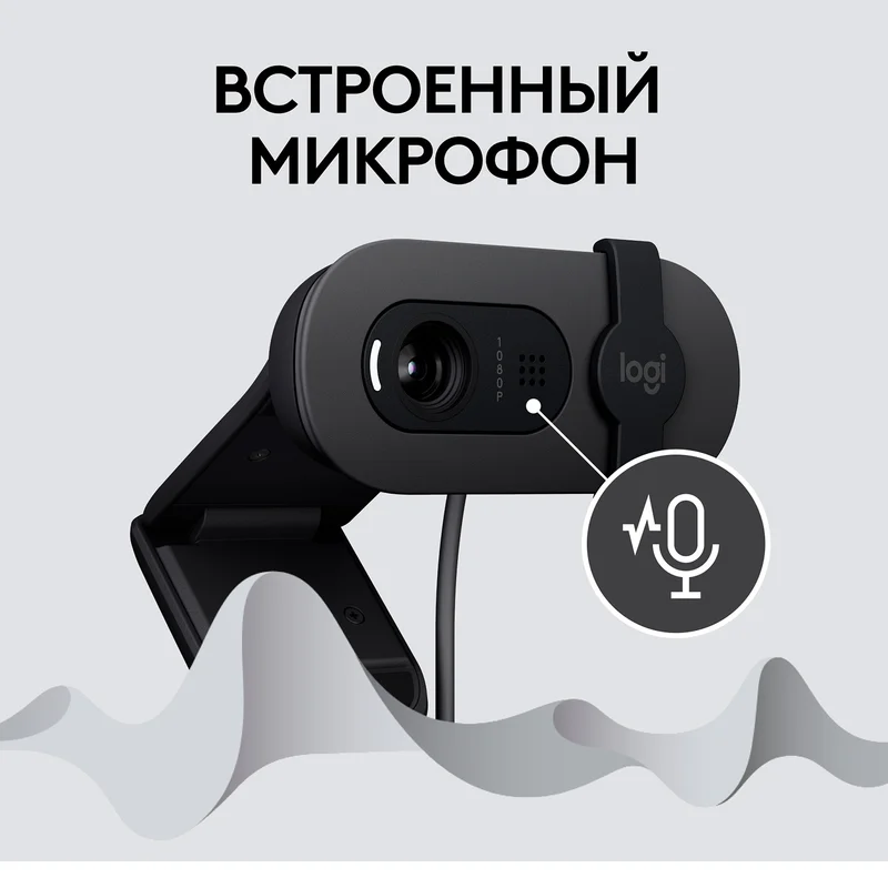 Web Камера Logitech BRIO 100, FHD, Graphite 5