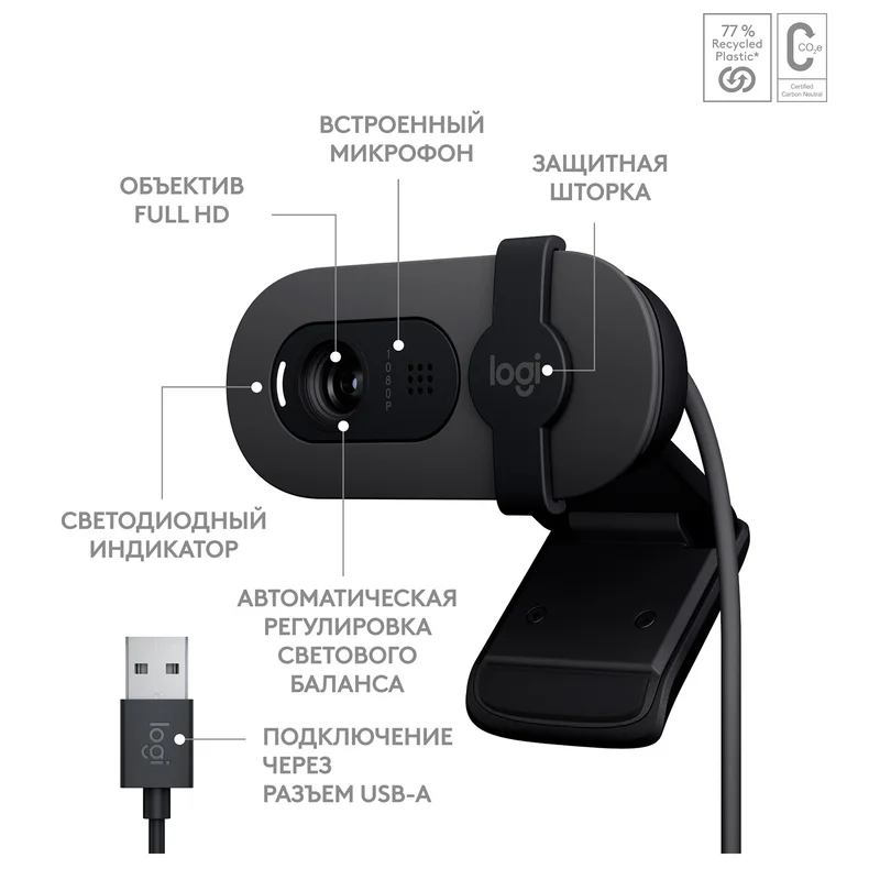 Web Камера Logitech BRIO 100, FHD, Graphite 6