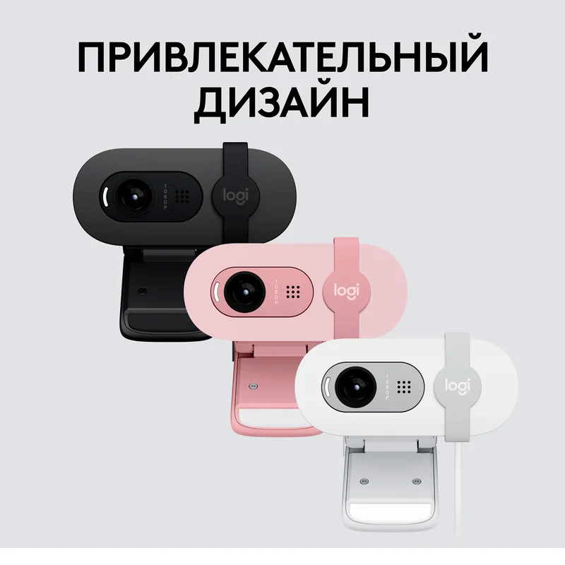 Web Камера Logitech BRIO 100, FHD, Graphite 8
