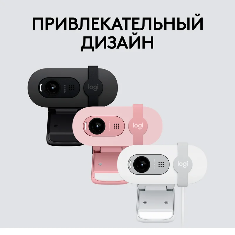 Web Камера Logitech BRIO 100, FHD, Off White 8