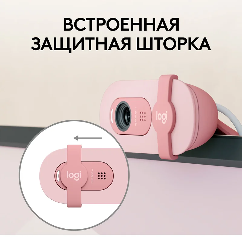 Web Камера Logitech BRIO 100, FHD, Rose 4