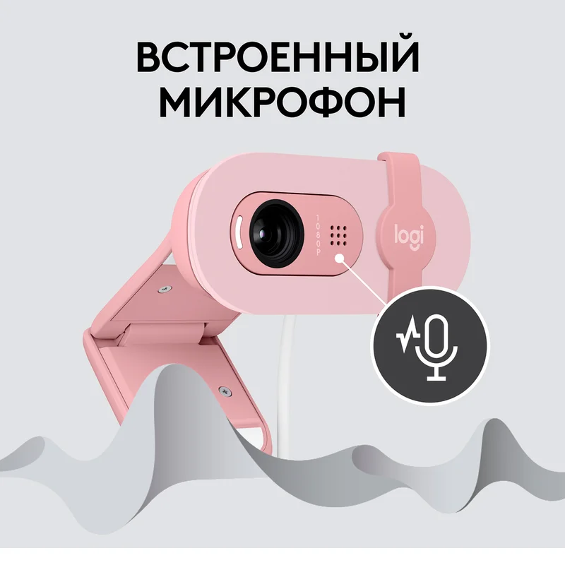 Web Камера Logitech BRIO 100, FHD, Rose 5