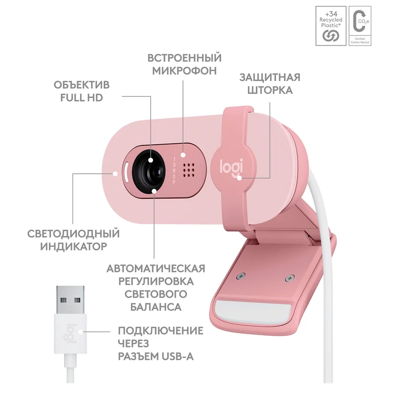 Web Камера Logitech BRIO 100, FHD, Rose 6