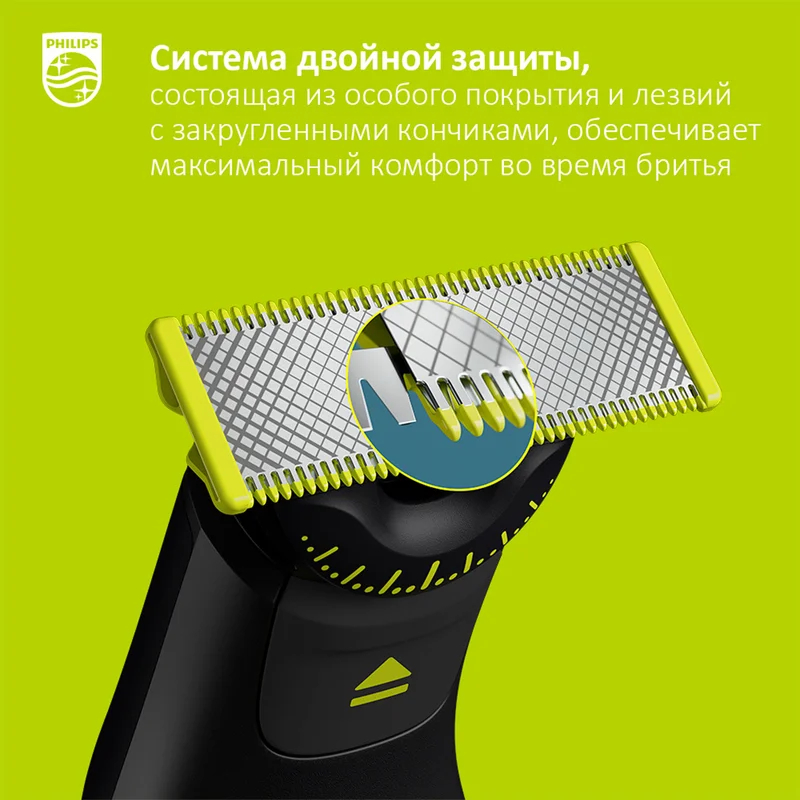 Мультитриммер Philips QP-6651/61 10