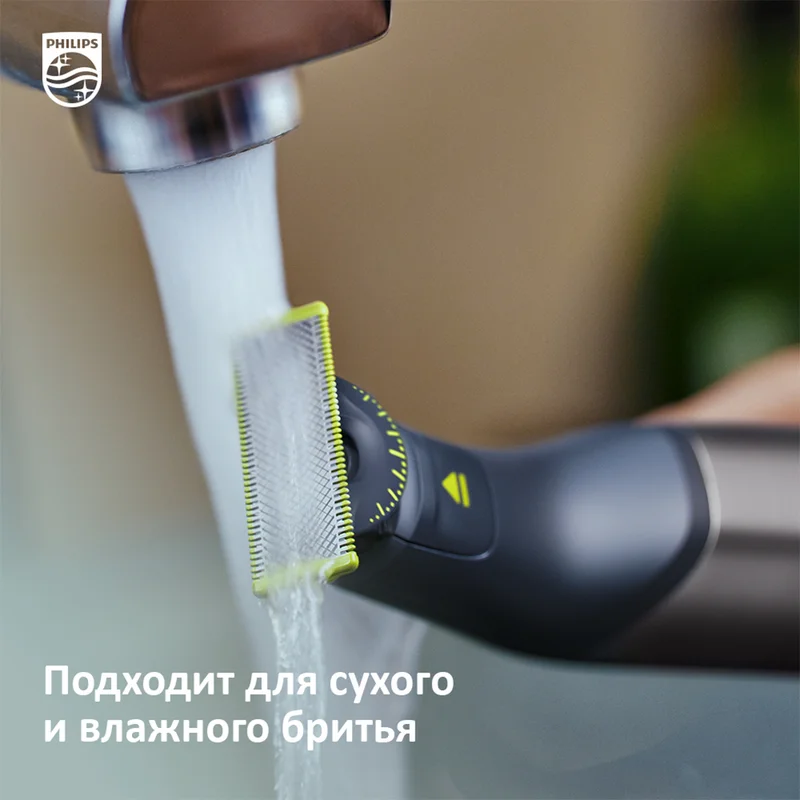 Мультитриммер Philips QP-6651/61 7