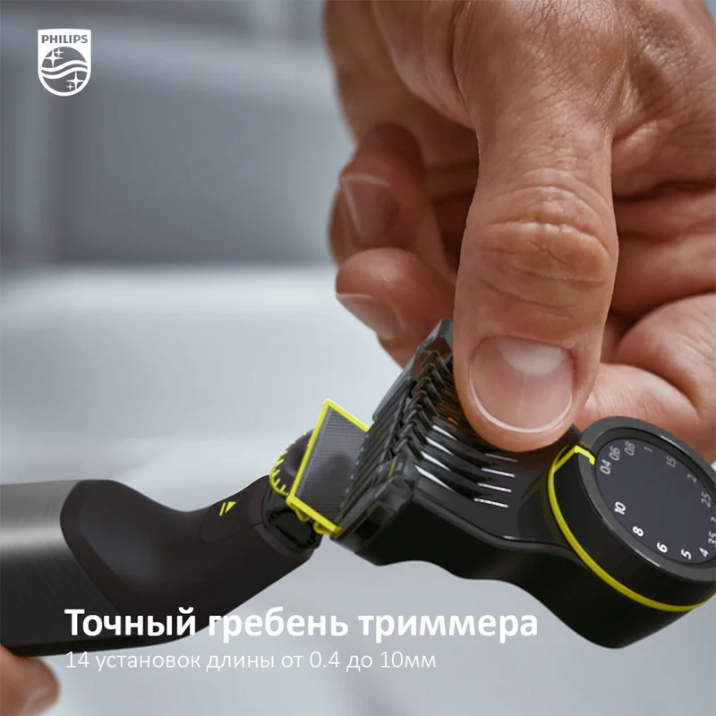 Мультитриммер Philips QP-6651/61 9