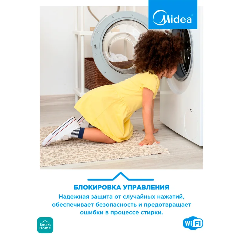 Стиральная машина Midea MF200W120WB 9