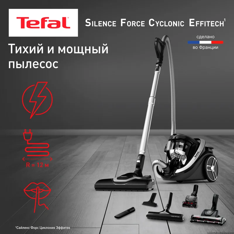 Пылесос Tefal TW-7976EA 2