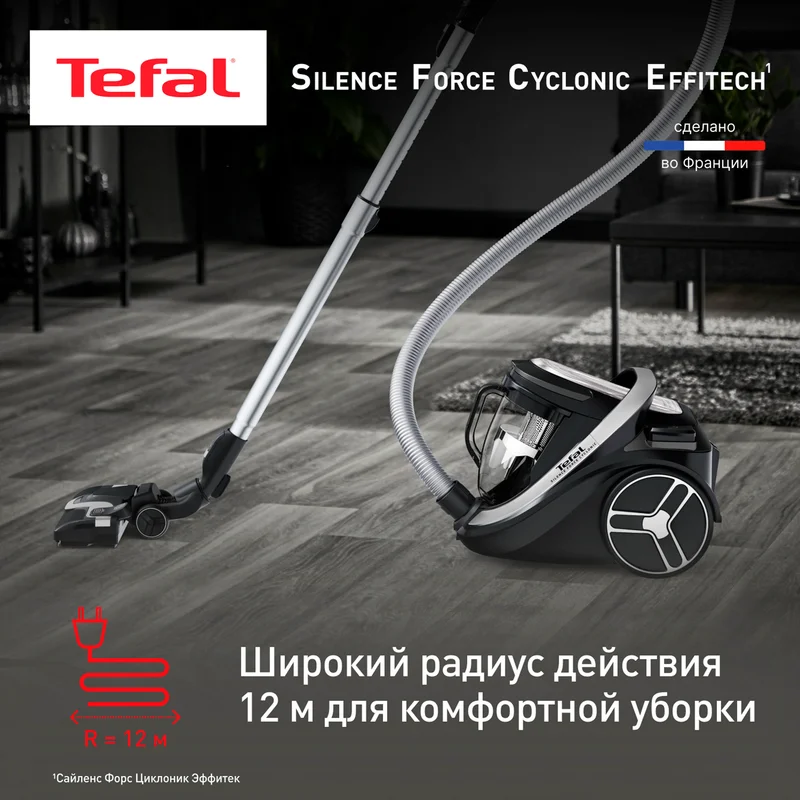 Пылесос Tefal TW-7976EA 4