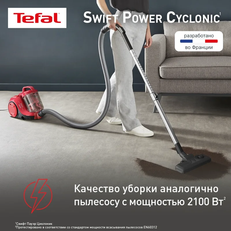 Пылесос Tefal TW-2913EA 10