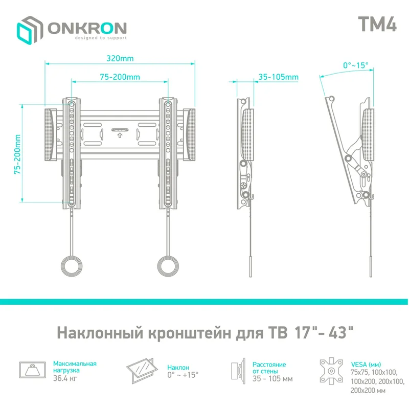 Кронштейн для ТВ 17"-43", ONKRON, Black (TM4-B) 7
