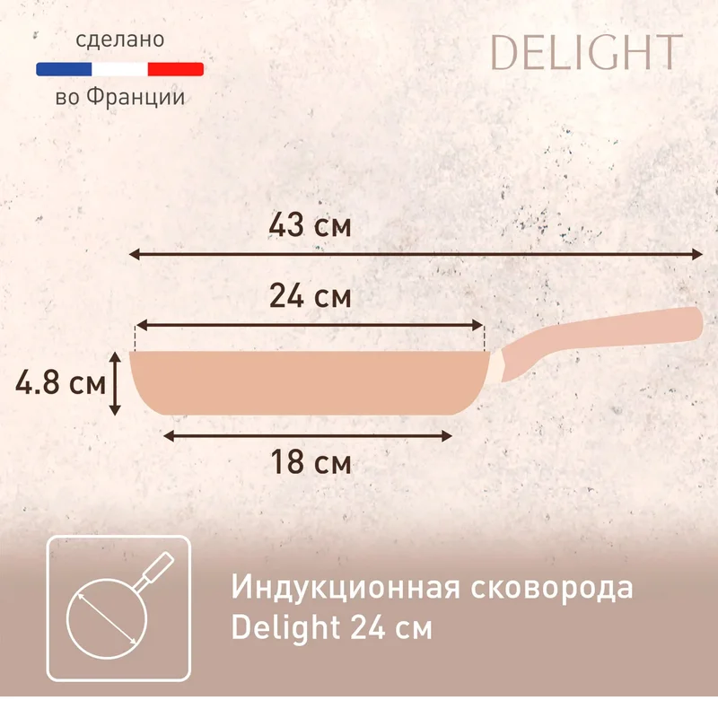 Сковорода 24см Delight Tefal G2930402 6