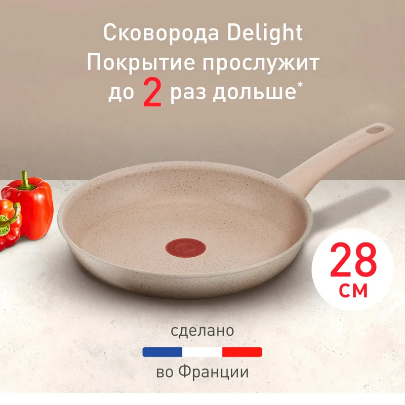 Сковорода 28см Delight Tefal G2930602 4