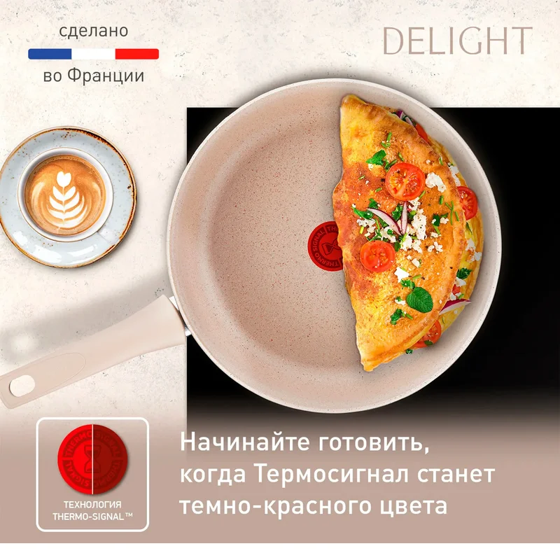 Сковорода 28см Delight Tefal G2930602 5