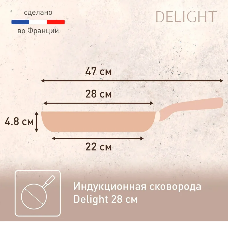 Сковорода 28см Delight Tefal G2930602 9