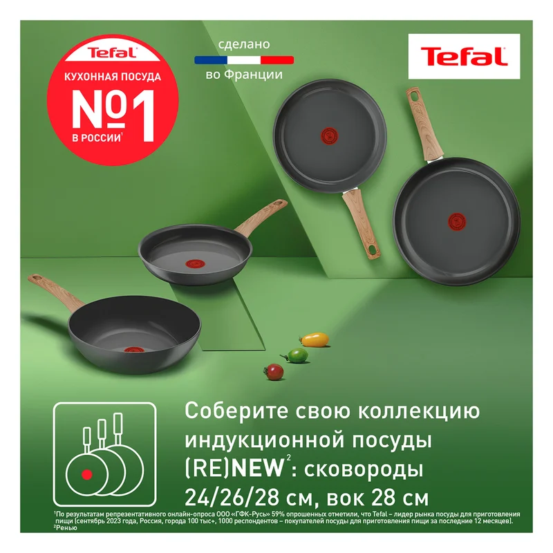 Сковорода 28см ReNew Tefal C4250613 6