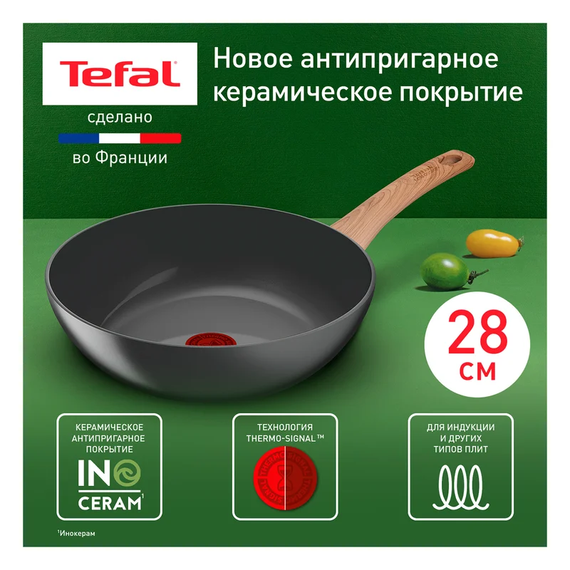 Сковорода ВОК 28см ReNew Tefal C4251913 2