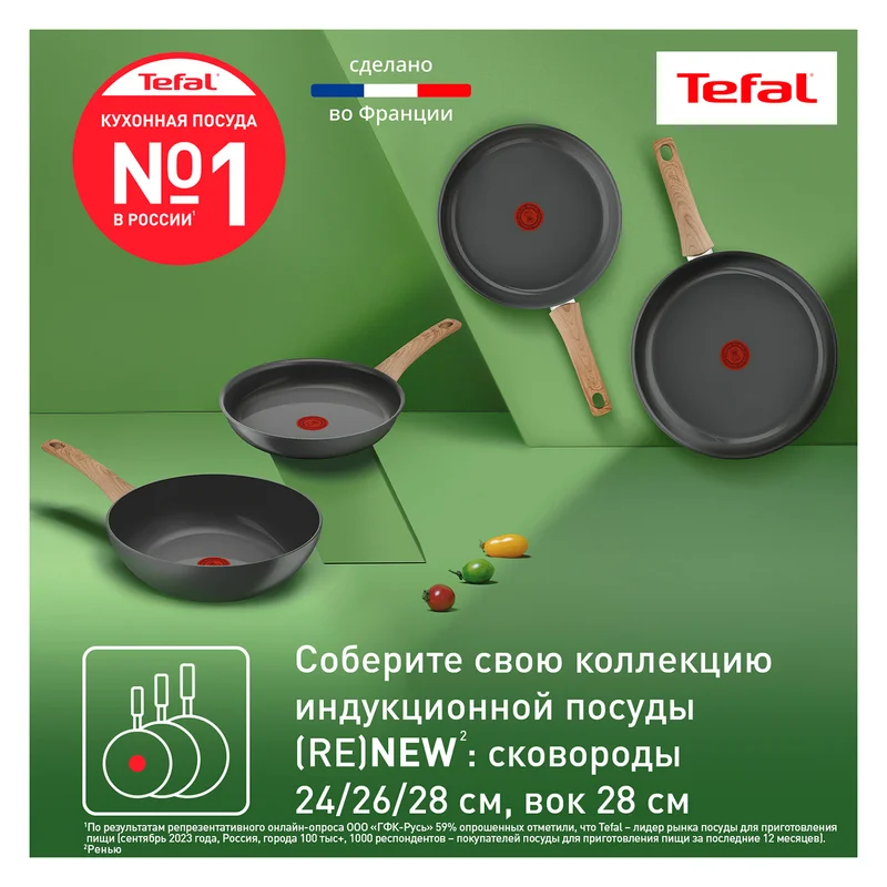 Сковорода ВОК 28см ReNew Tefal C4251913 5