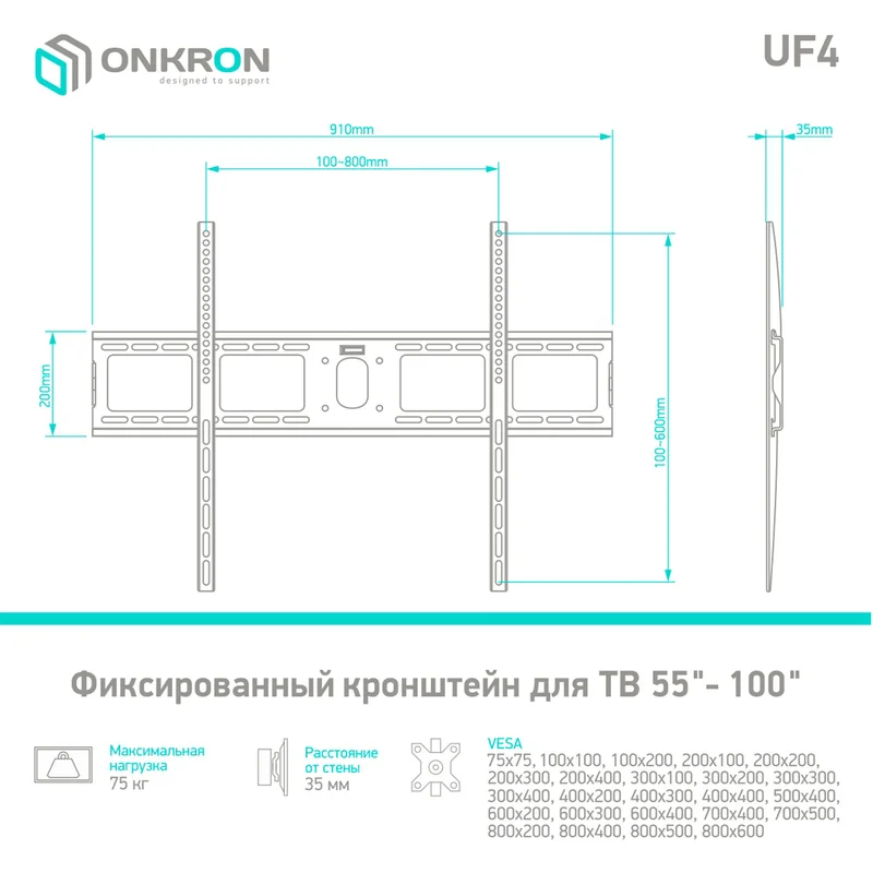 Кронштейн для ТВ 55"-100" фиксированный, ONKRON, макс 75, (UF4-B) 6