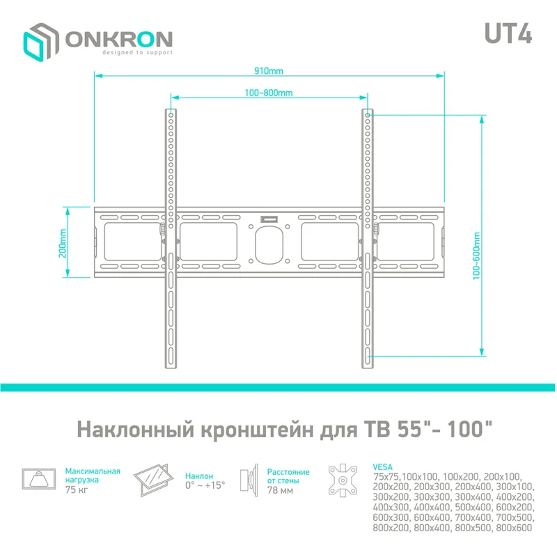 Кронштейн для ТВ 55"-100" наклонный, ONKRON, макс 75, (UT4-B) 6