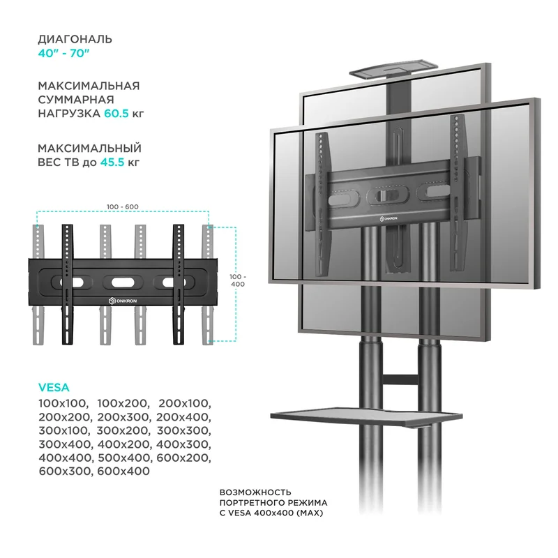 Мобильная стойка для ТВ 40"-70", ONKRON, Black (TS1551-B) 5
