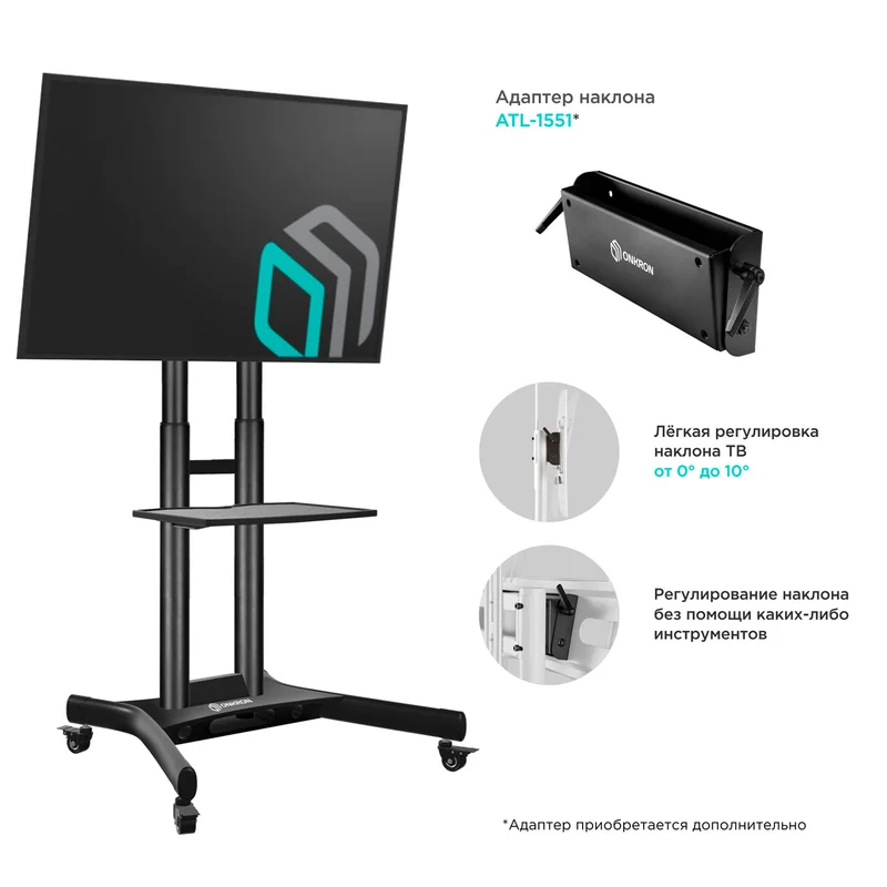 Мобильная стойка для ТВ 40"-70", ONKRON, Black (TS1551-B) 6