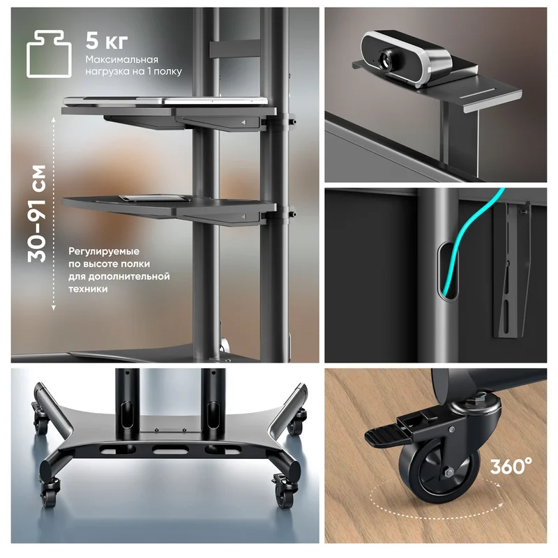 Мобильная стойка для ТВ 50"-86", ONKRON, Black (TS1881-B) 5