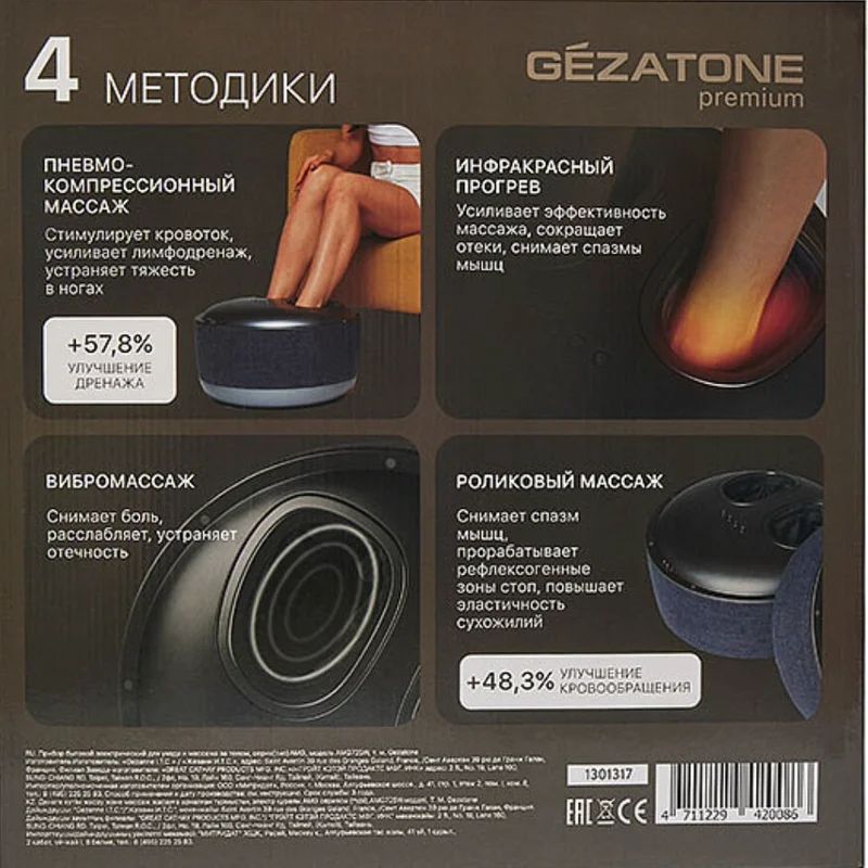 Массажер для ног беспроводной Gezatone AMG-725W 3