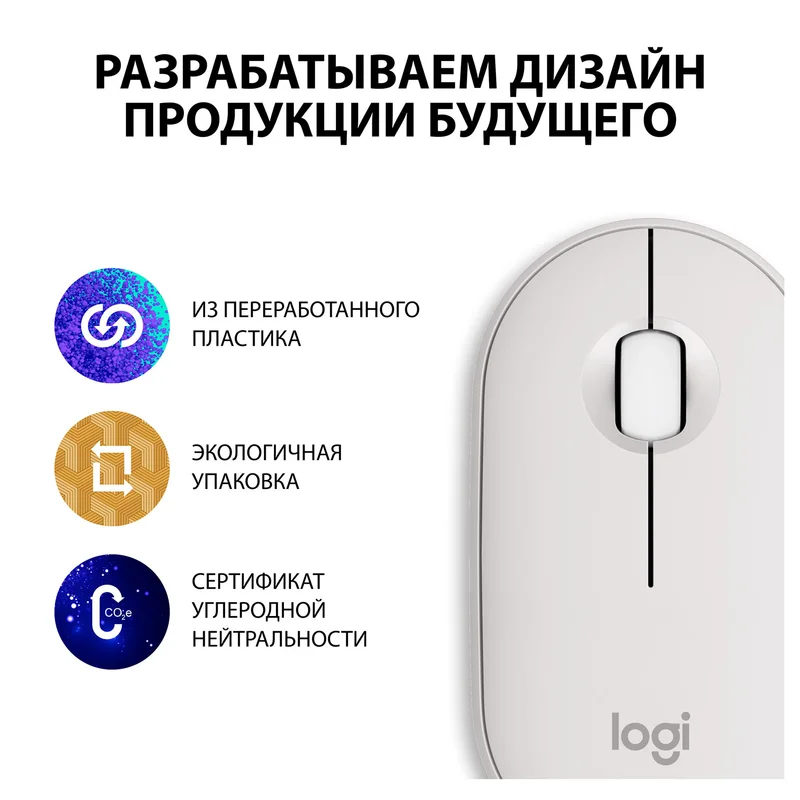 Мышка беспроводная USB/BT Logitech Pebble 2 M350S, White 11