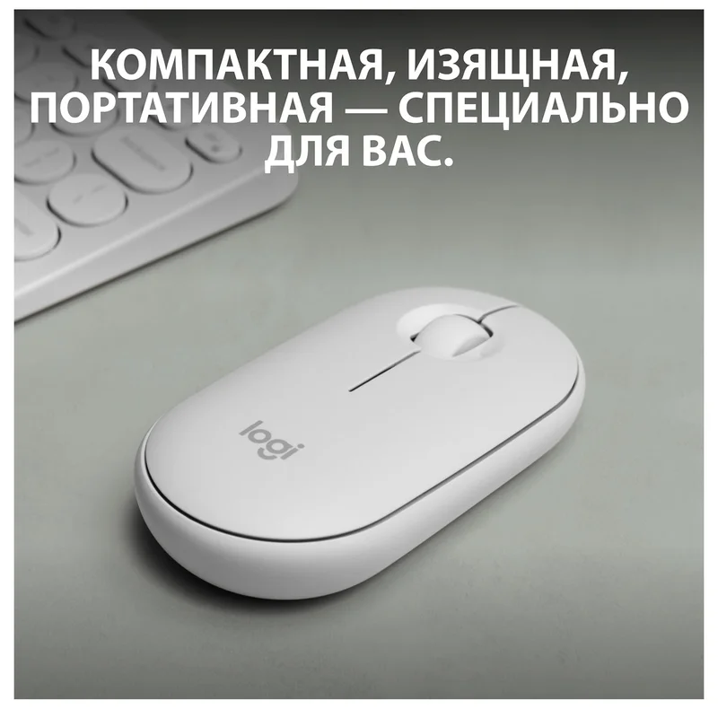 Мышка беспроводная USB/BT Logitech Pebble 2 M350S, White 4