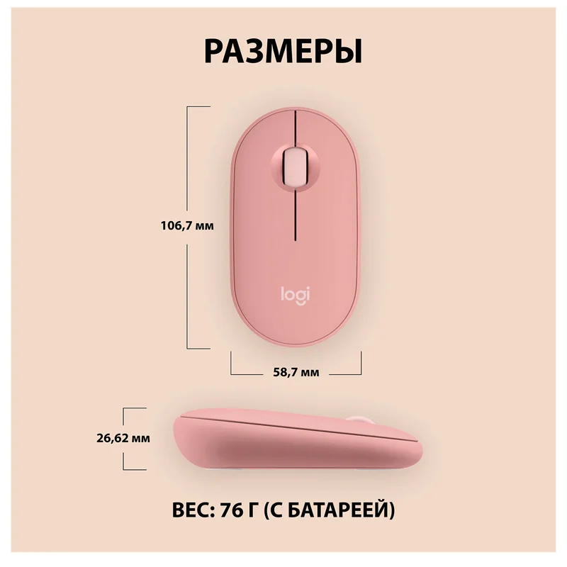 Мышка беспроводная USB/BT Logitech Pebble 2 M350S, Rose 4