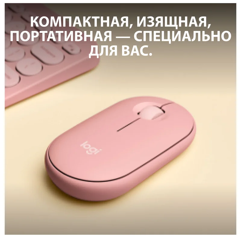 Мышка беспроводная USB/BT Logitech Pebble 2 M350S, Rose 7