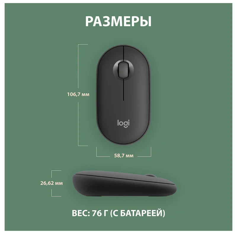 Мышка беспроводная USB/BT Logitech Pebble 2 M350S, Graphite 10
