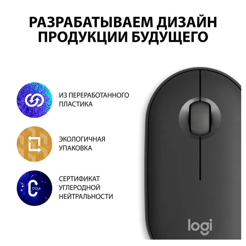 Мышка беспроводная USB/BT Logitech Pebble 2 M350S, Graphite 12