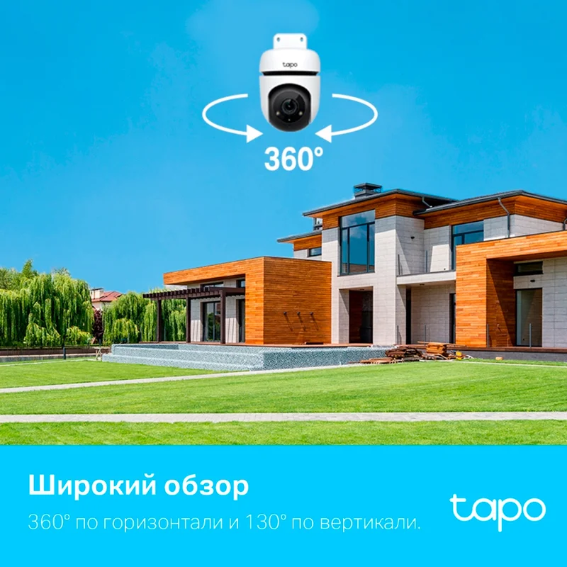 WiFi Камера TP-Link Tapo C500 1920x1080 ИК подсветка поворотная уличная 3