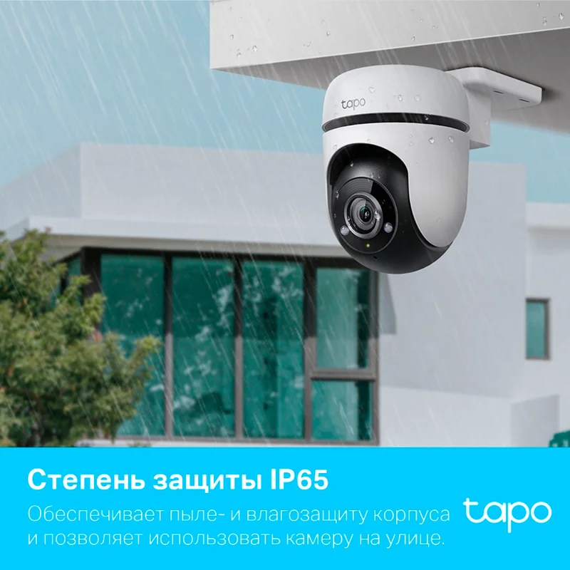 WiFi Камера TP-Link Tapo C500 1920x1080 ИК подсветка поворотная уличная 4